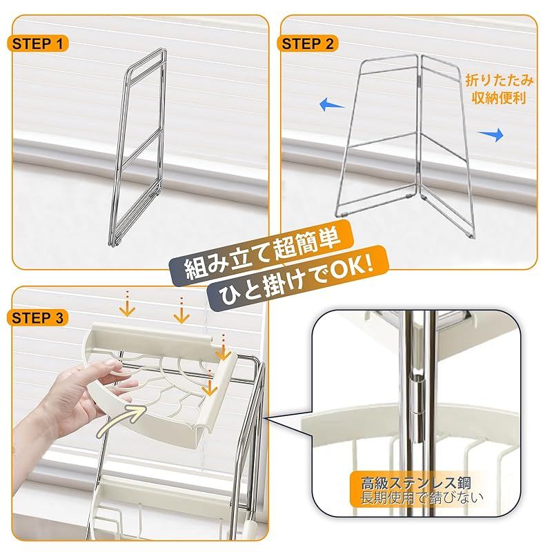 ママ倉 水切りラック 食器 水切りかご 幅30 キッチン 食器乾燥 収納 三角 一人暮らし 水切り ラック シンク上ステンレス 台所 洗い物 食器置き 2人用 3人家族 4点セット ホワイト 0 HRDEVELOPMENT_JP