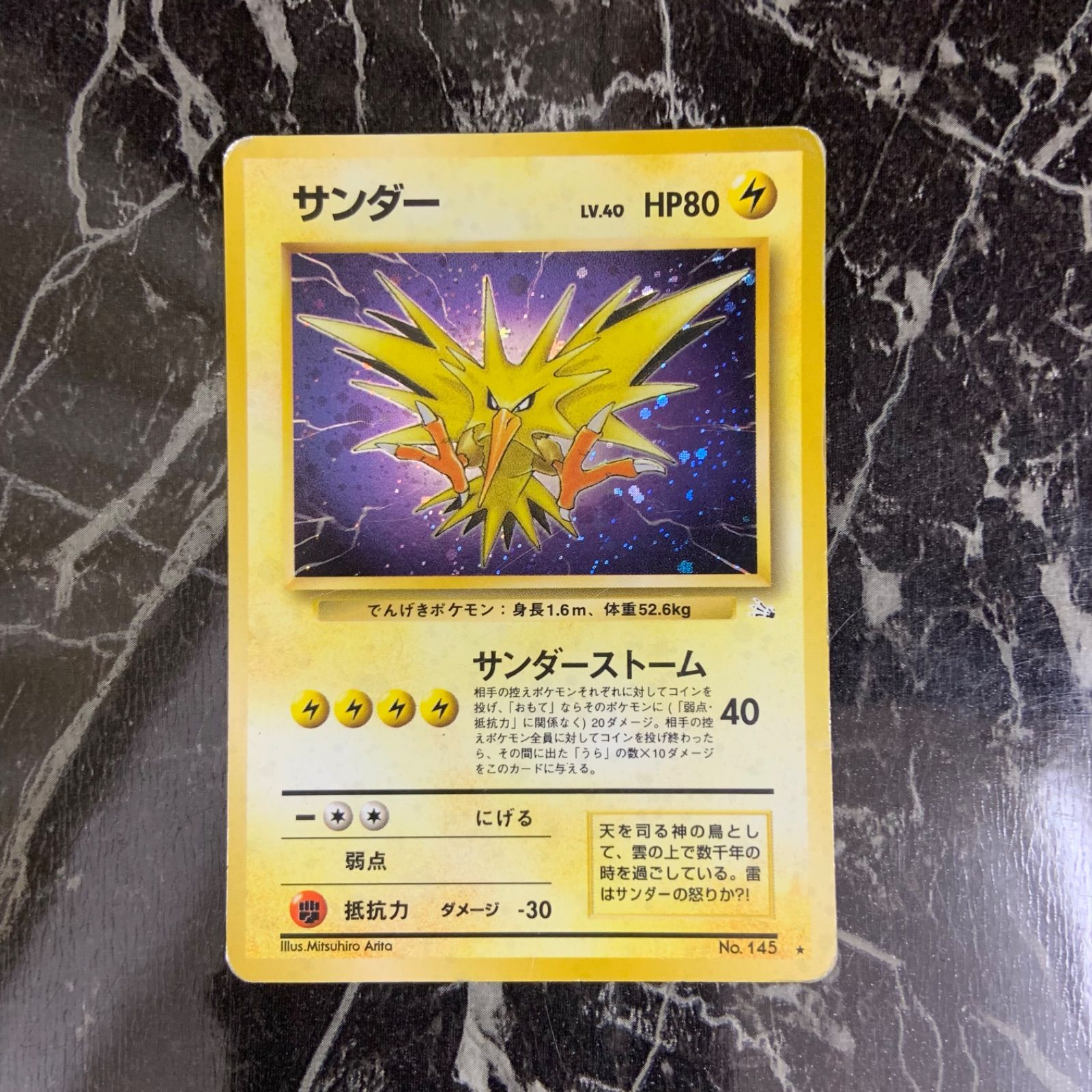 新品格安ポケモンカード サンダー 伝説のポケモン ポケモンカードゲーム