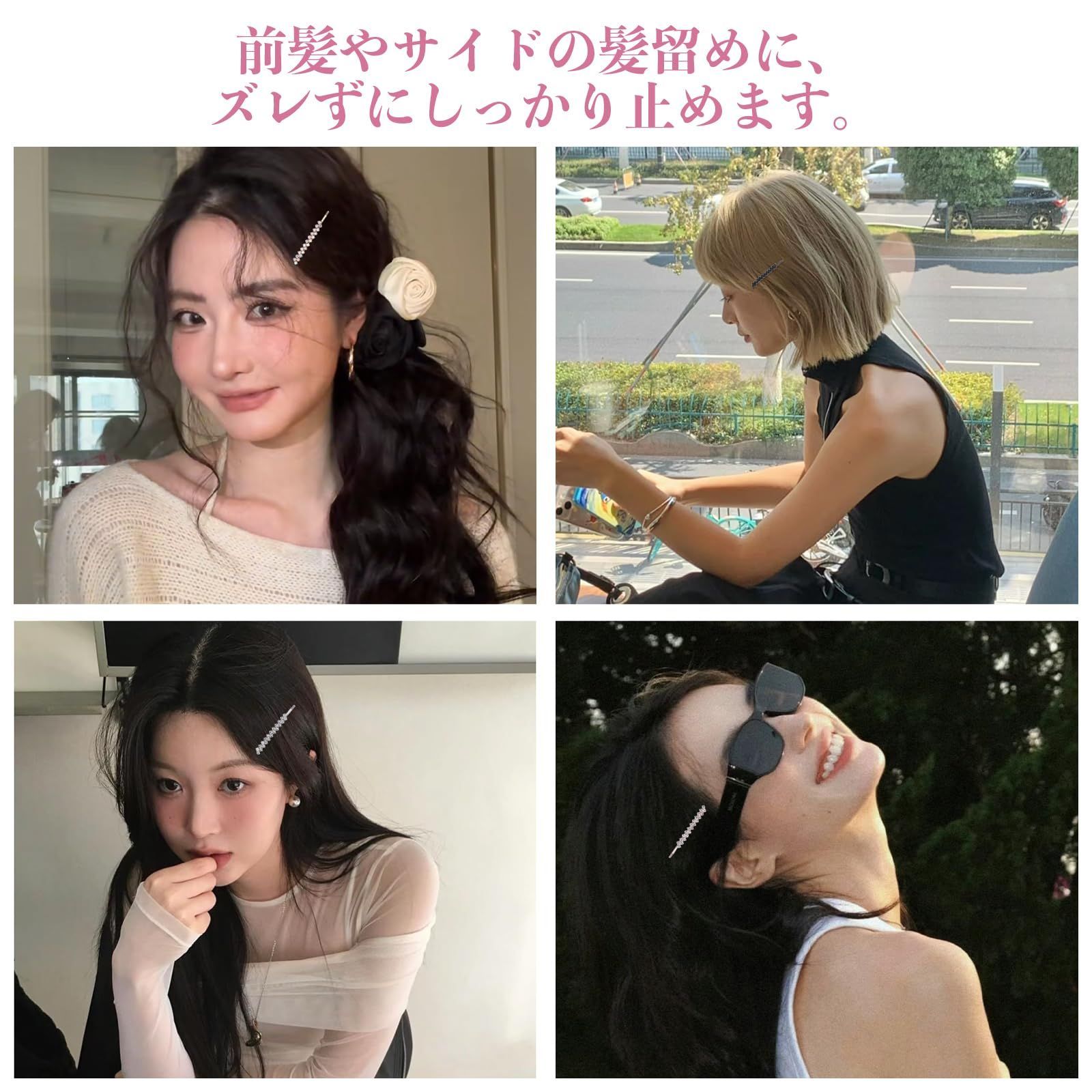 特価】YANHUILAY ヘアピン ラインストーン【8本セット】前髪