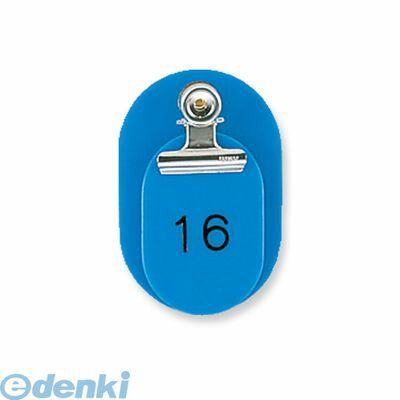 7営業日以内発送 共栄プラスチック CT-1-1-S 親子番号札 小判 1－50 スカイ CT11S ORIONS 小判型 オヤコバンゴウフダ 沖縄離島販売不可