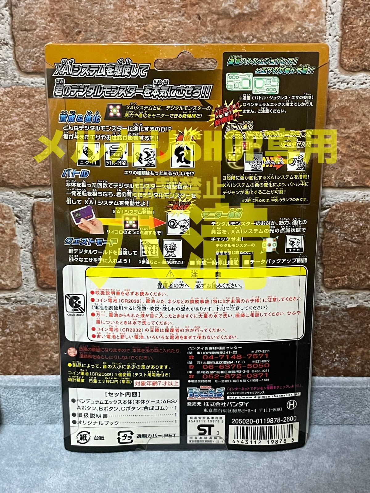 デジモンペンデュラムエックス 3.0 イエロー&ブルー デジモン デジモンペンデュラムエックス 3.0 イエロー&ブルー デジモン