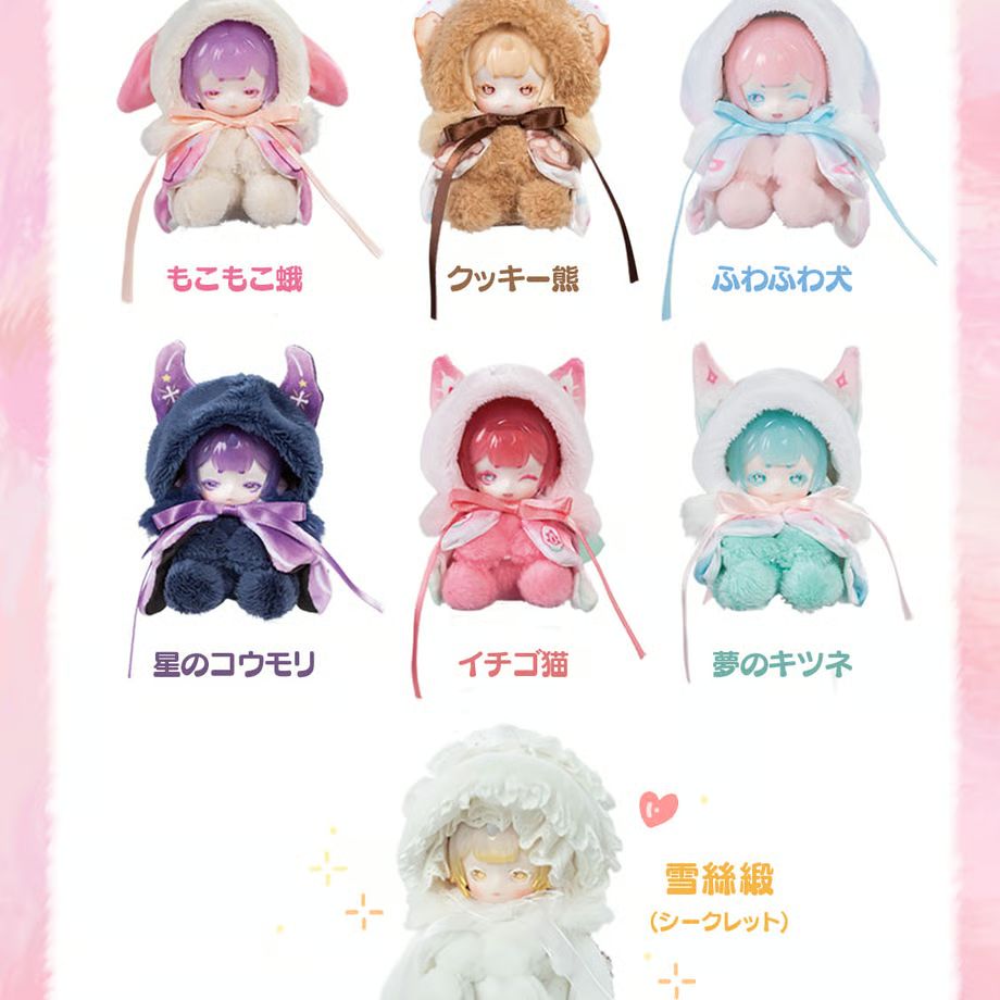 専用　アンティーユ　ぬいぐるみボディとケープ ７点おまとめ CATEGORY ANTU（アンティーユ） | Hermeow's Shop