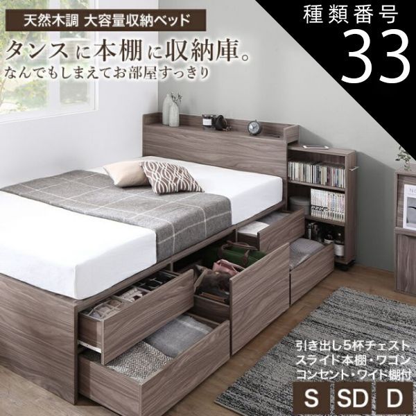 種類33 ダブル|匠モデルマットレス付|ニュアンスホワイト|ホワイト ベッド 収納付きベッド シングルベッド セミダブルベッド ダブルベッド ベット ベッドフレーム マットレス付き 収納 収納ベッド 大容量 キャスター 一人暮らし グレー 白 ブラウン 宮付