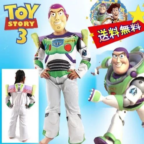 再入荷無し！最終販売！バズライトイヤー なりきり仮装 お面付き