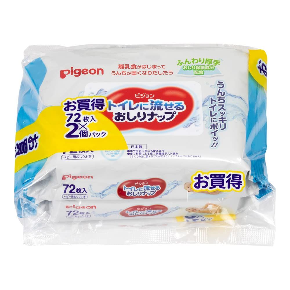 おしりふき ピジョン Pigeon トイレに流せるおしりナップ ふんわり厚手 72枚×2パック×12個 1728枚 ケース販売
