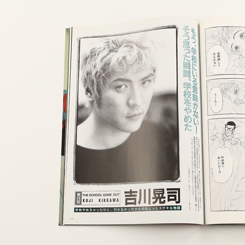 KERA ケラ! 2000年11月号 古書 y2k PunkgothサイバーロリータV
