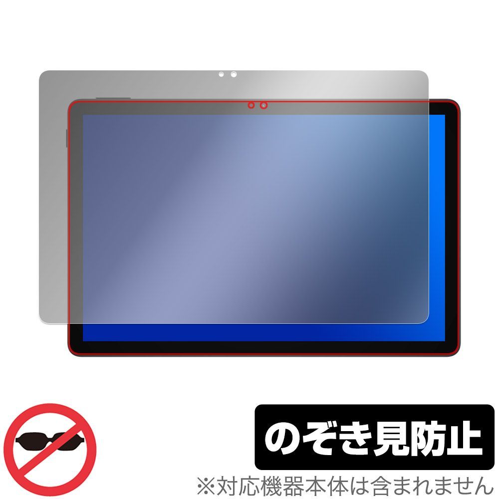 DOOGEE U11 保護 フィルム OverLay Secret for ドゥージー タブレット 液晶保護 プライバシーフィルター 覗き見防止