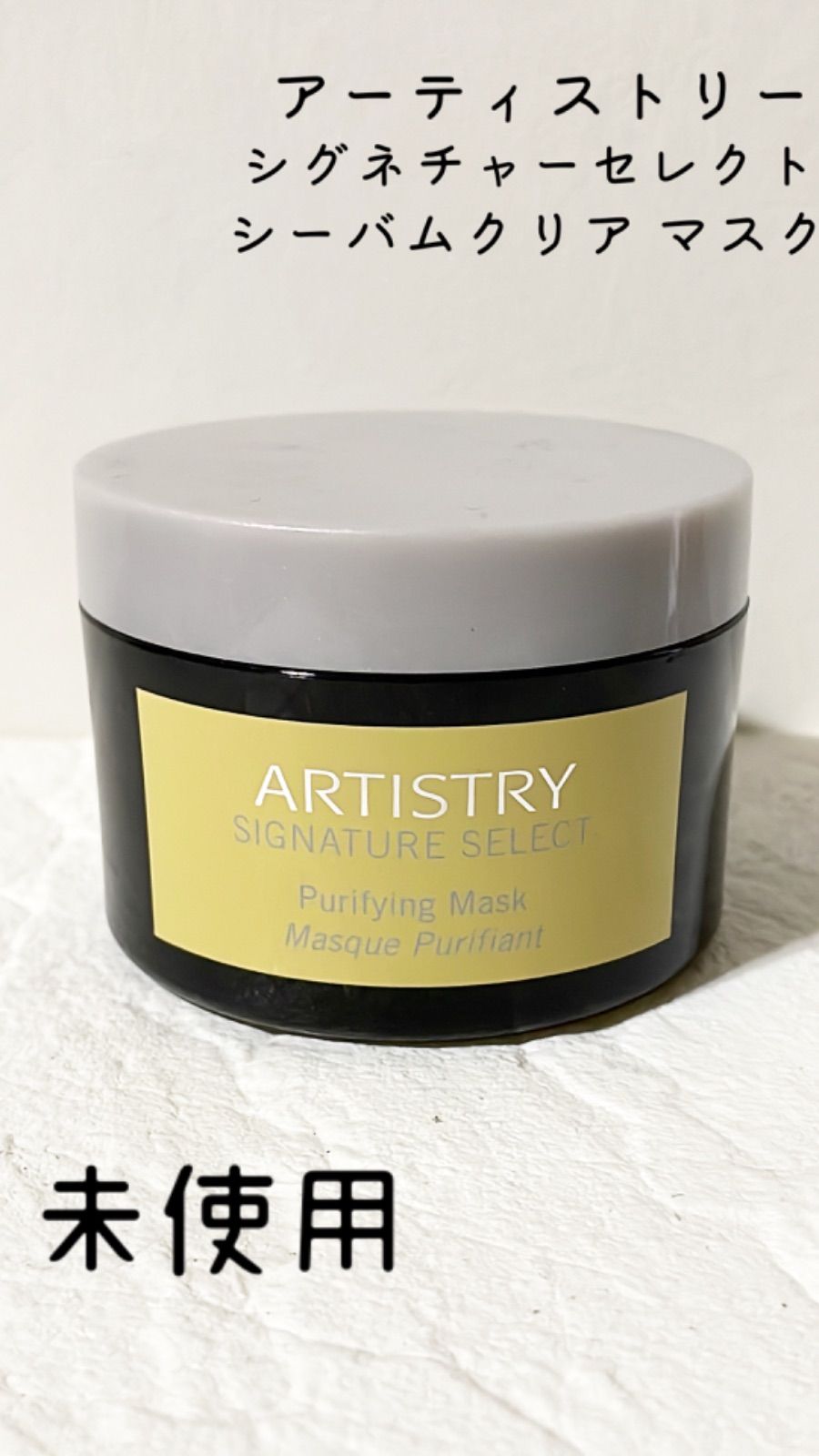 アーティストリー シグネチャーセレクト マスク
