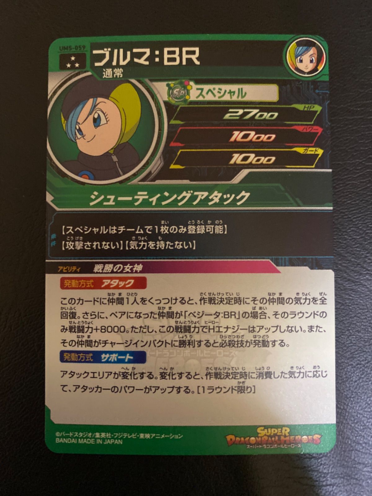 ドラゴンボールヒーローズブルマ - メルカリ