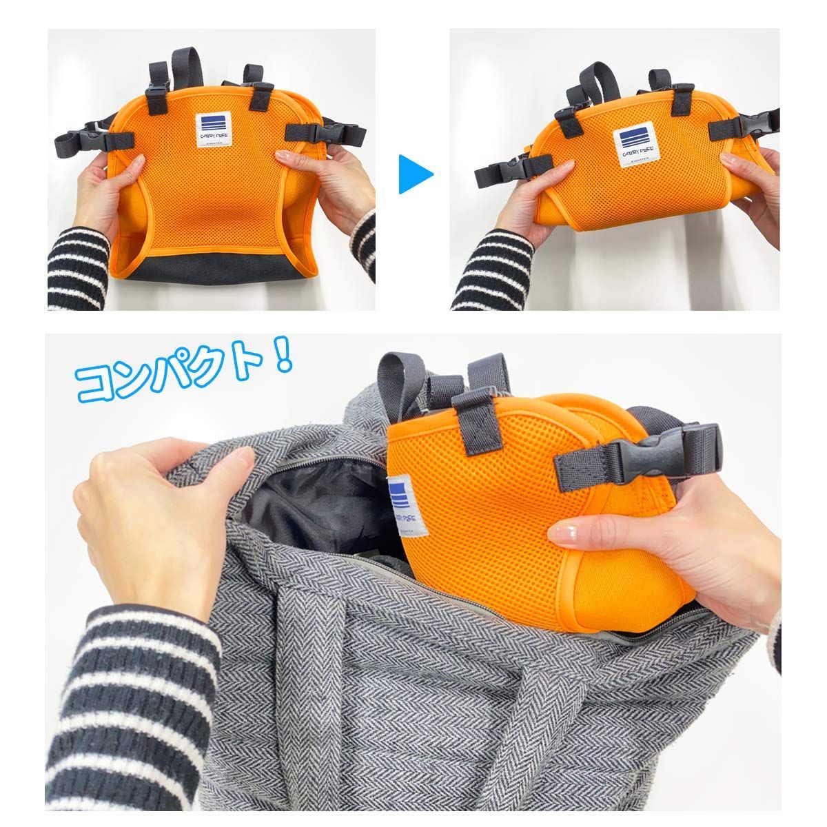 チェアベルト