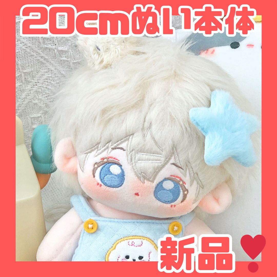 20cm】本体のみ☘スケルトン入り 着せ替えぬいぐるみ fsy4w - メルカリ