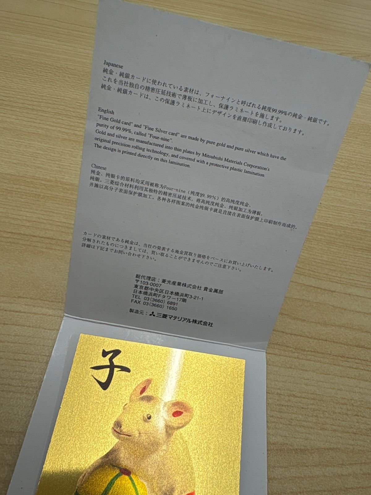 2008年 子