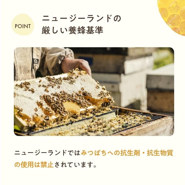マヌカハニー UMF