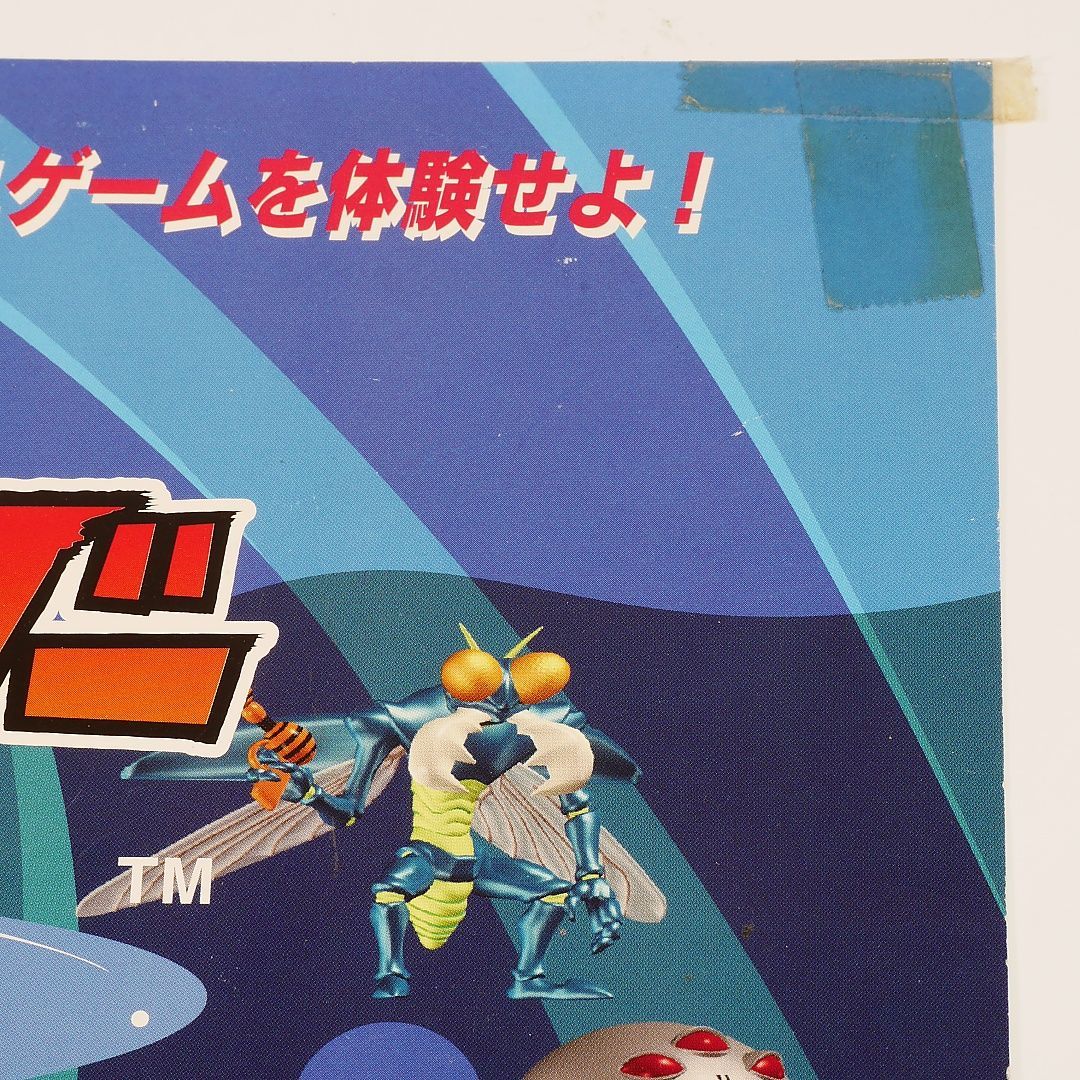 純正インストラクションカード 宇宙大作戦チョコベーダー NAMCO