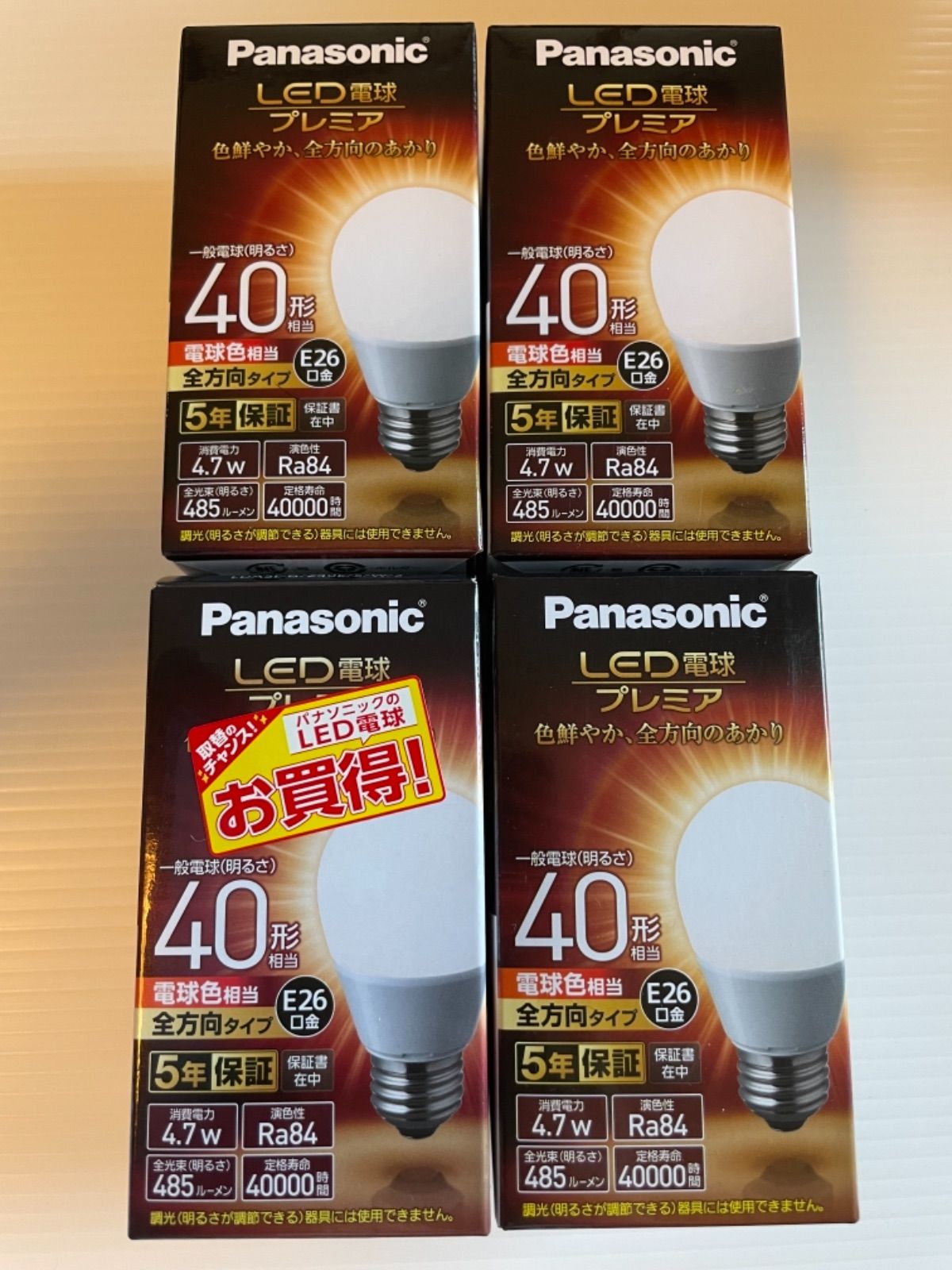 Panasonic LDA5L-G/Z40E/S/W/2 LED電球 - k4 - メルカリ