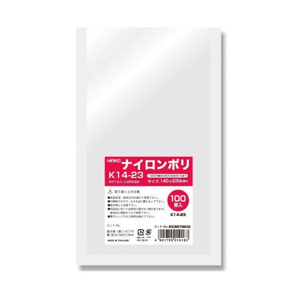 シモジマHEIKO ナイロンポリ袋 K14-23 006679832 1セット 4000枚 100枚×40パック