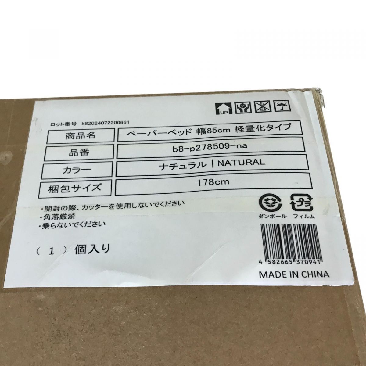 ナチュラル b8-p278509-na