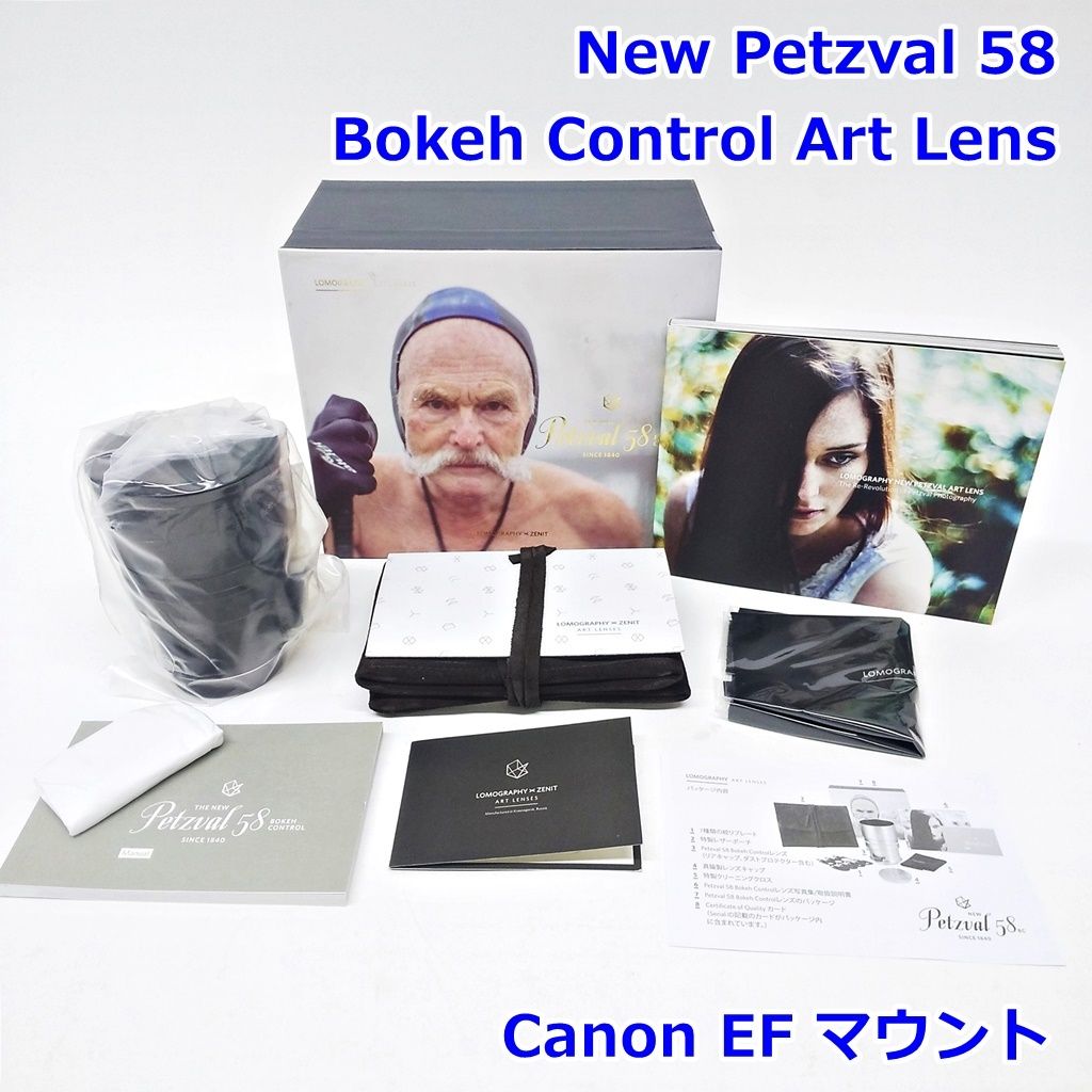 New Petzval 58 Bokeh Control Canon EFマウント Art Lens 1 1.9 | 58mm キヤノン ぐるぐるボケ ポートレート 撮影 ペッツバール R2505-225