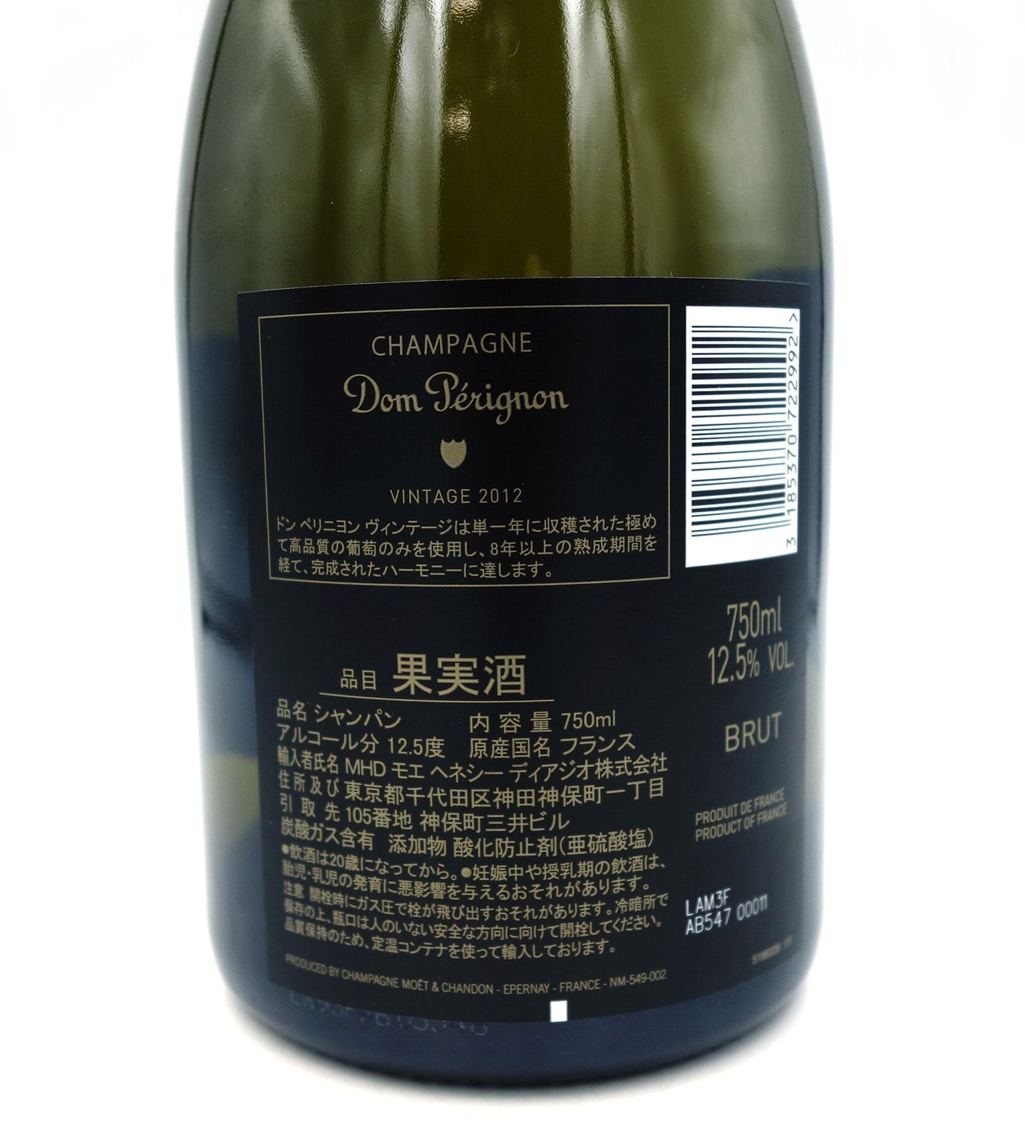 ドンペリニヨン ブリュット 2013 12.5％ 750ml ／ Dom Perignon ...