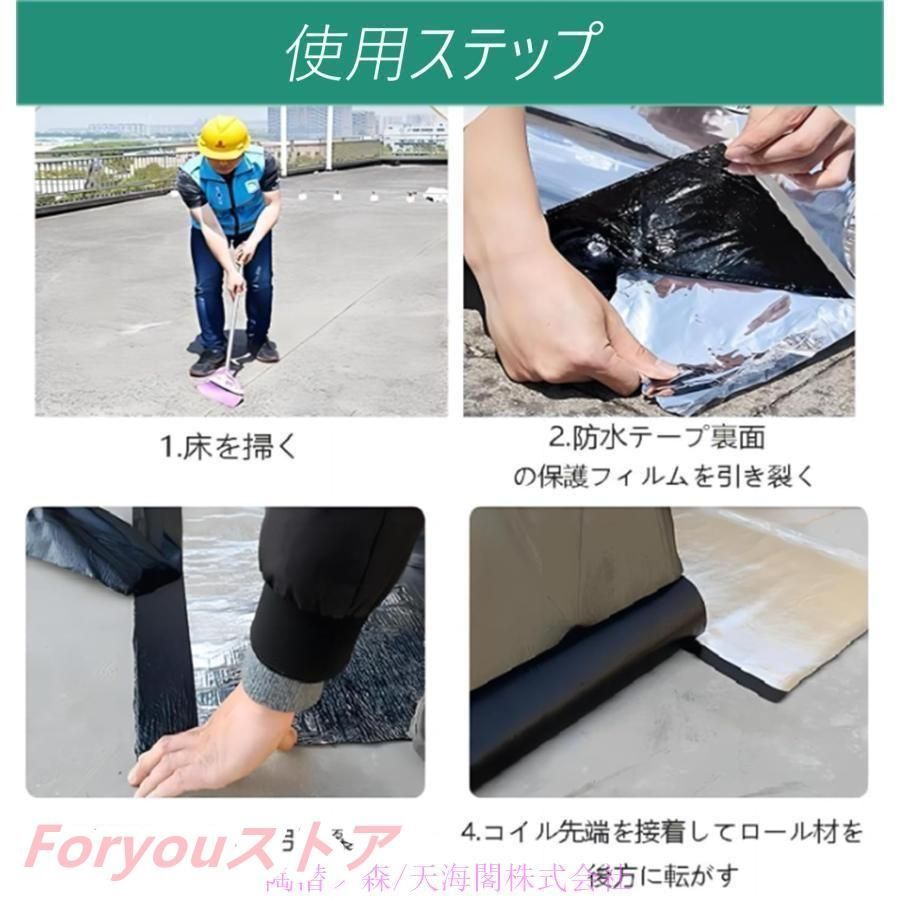 20M強力防水シート屋根 断熱防水テープ 屋根材 水漏れ補修テープ 幅1m×厚さ1.5ｍｍ 水漏れ防止テープ コンクリート ベランダ 屋根 補修材 DECORATOM_COM_BR