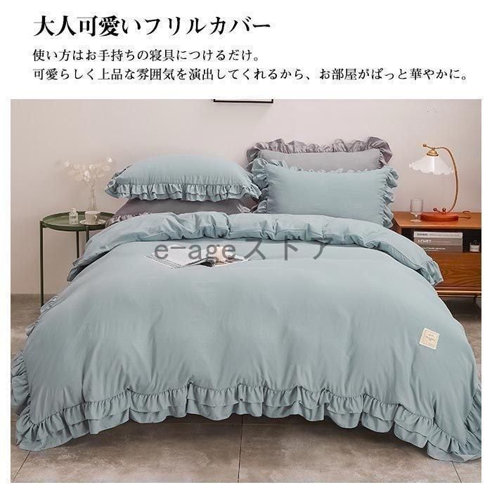 掛け布団カバー