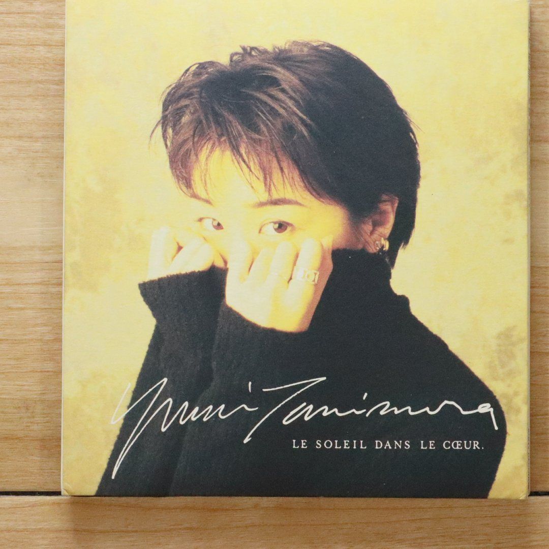 With/谷村有美 Hear (2024 Remaster) | 谷村有美 | ソニーミュージック