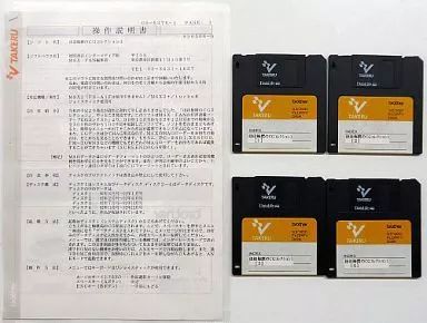 MSX2 ほほ梅麿のCGコレクション 1 TAKERU用ソフト