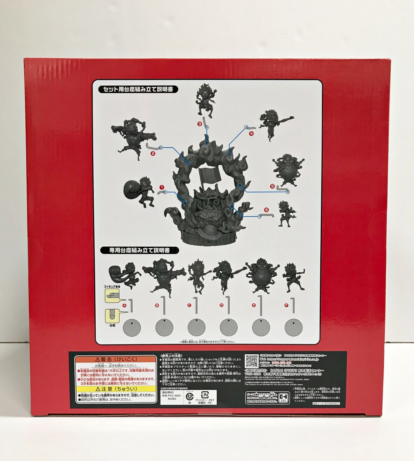 26.【内未開封】ワールドコレクタブルフィギュア PREMIUM