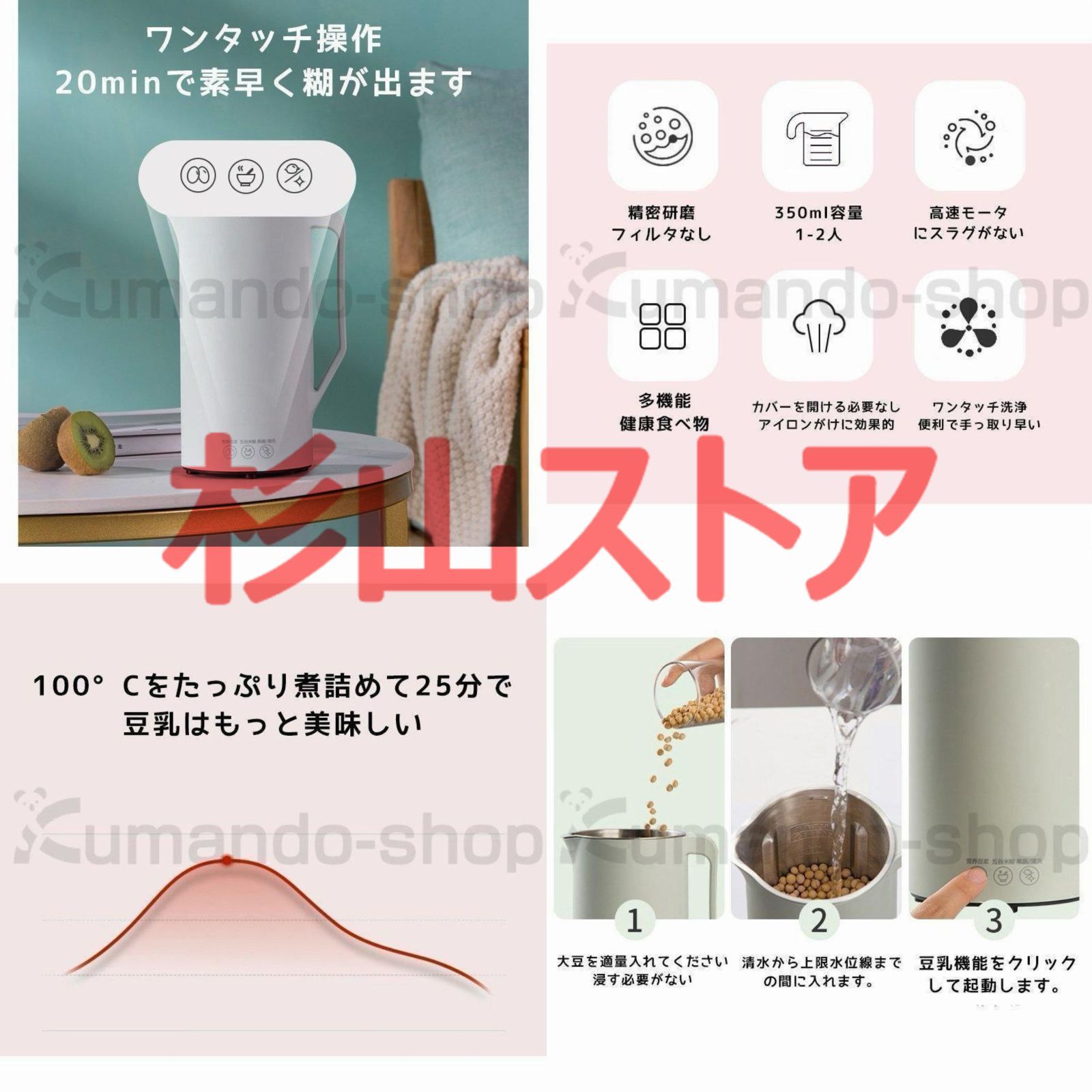 加熱式ミキサー 豆乳メーカー 1.75L大容量 ブレンダー 加熱式ミキサー