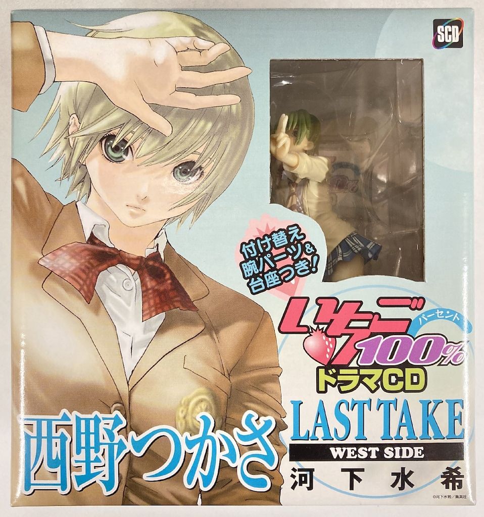 集英社 ドラマCD 西野つかさ いちご100% ドラマCD LAST TAKE WEST SIDE