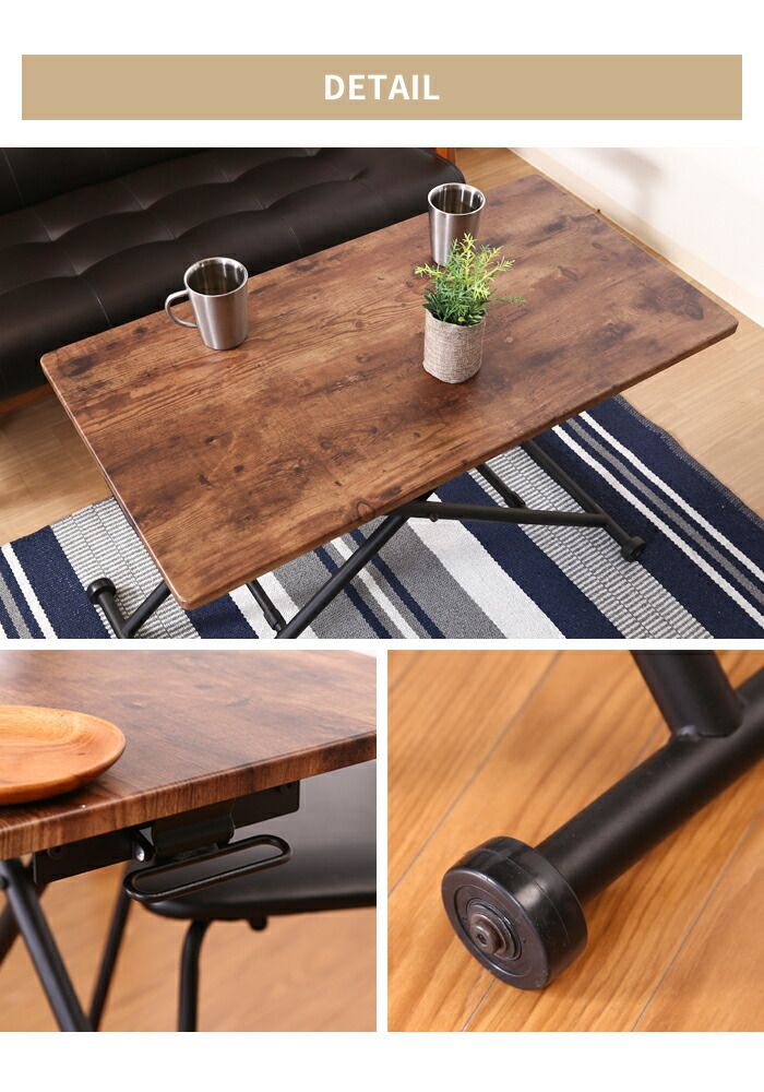 簡易清掃済み 昇降式テーブル 折りたたみ 幅90 コンパクト センターテーブル 木目調 高さ調整 無段階 ヴィンテージ風 便利 おしゃれ 【最安値】