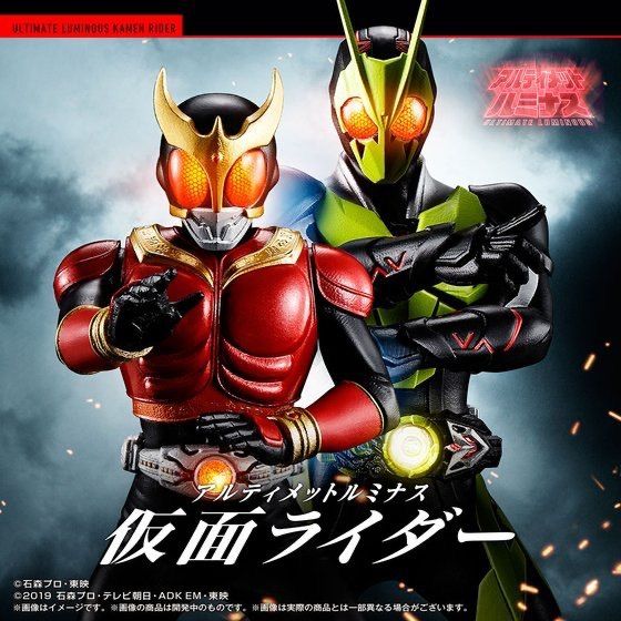 アルティメットルミナス 仮面ライダー 仮面ライダークウガ - 仮面ライダーゼロワン