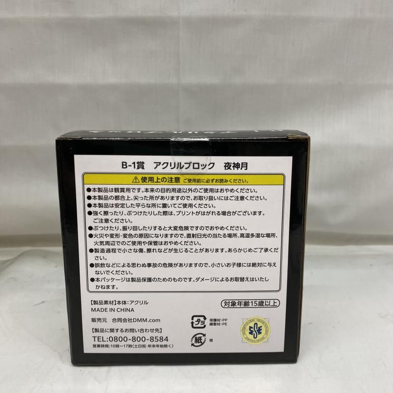 DMMくじB-1賞アクリルブロック 22