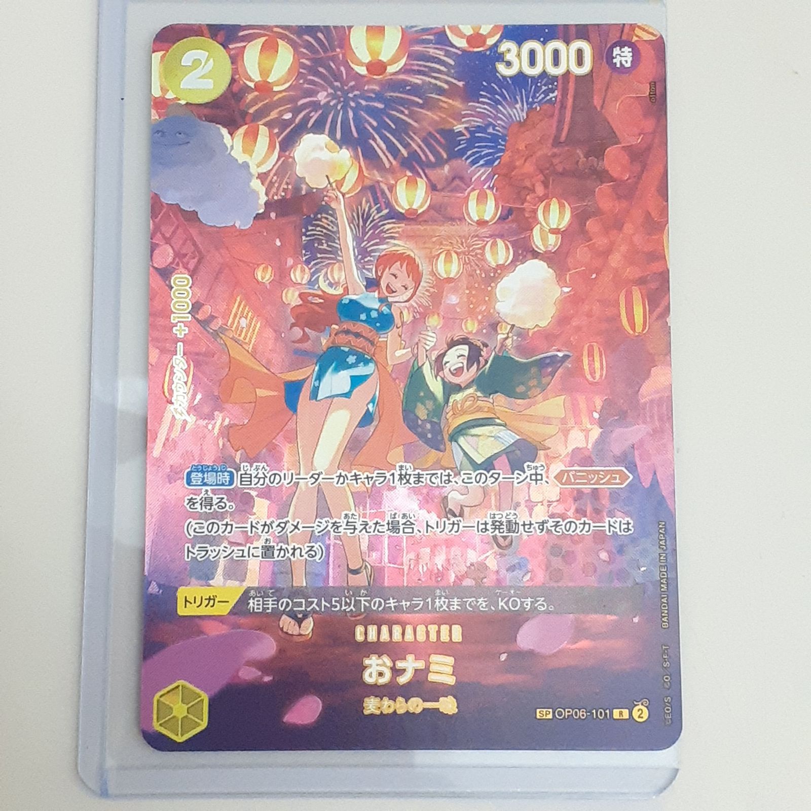 PSA10】ナミ リーダーパラレル OP11-041 【ワンピースカード】 青 ナミ