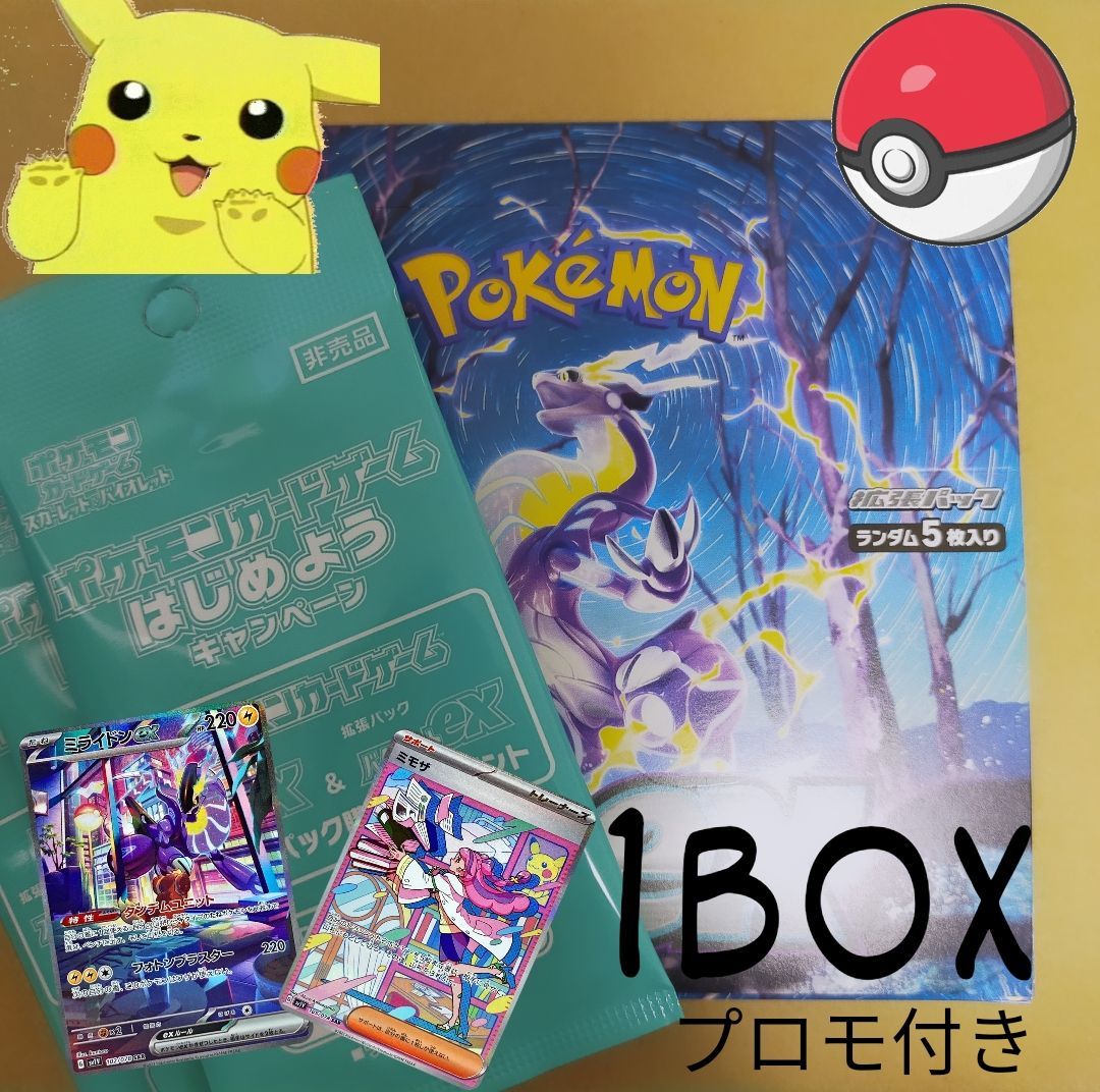 トレーディングカード ポケモンカード バイオレットex 1BOX 30パック