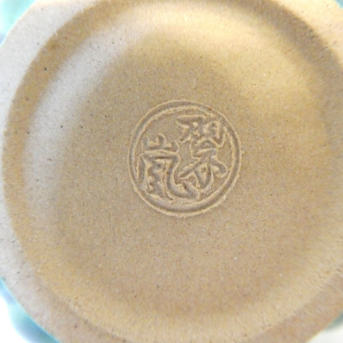 七月の特売品】平安 中村翠嵐作 交趾 菊梅香合 形物香合 東四段