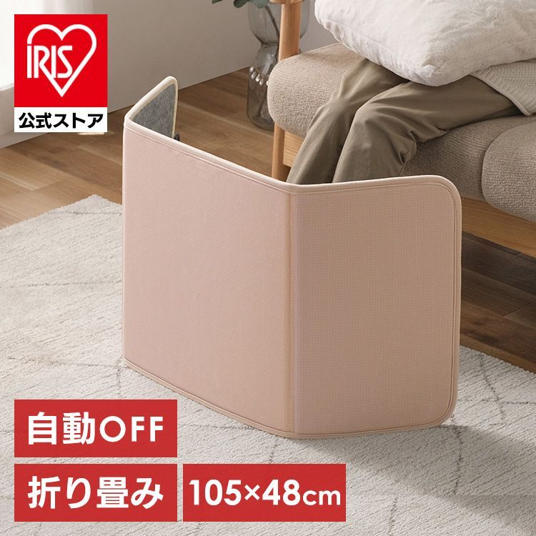 公式 パネルヒーター 足元 ヒーター 折りたたみ オフィス 足元ヒーター 節電 電気ヒーター 足元暖房 省エネ デスク アイリスオーヤマ 暖房器具 暖房 フットヒーター コンパクト 寒さ対策 小型ヒーターAPH-16B