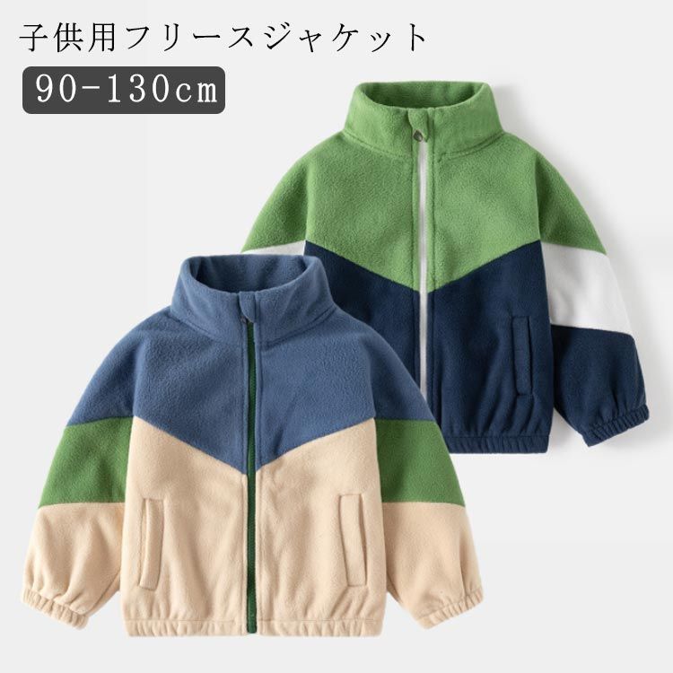 保育園 アウター キッズ ベビー 子供 子供服 キッズ服 女の子