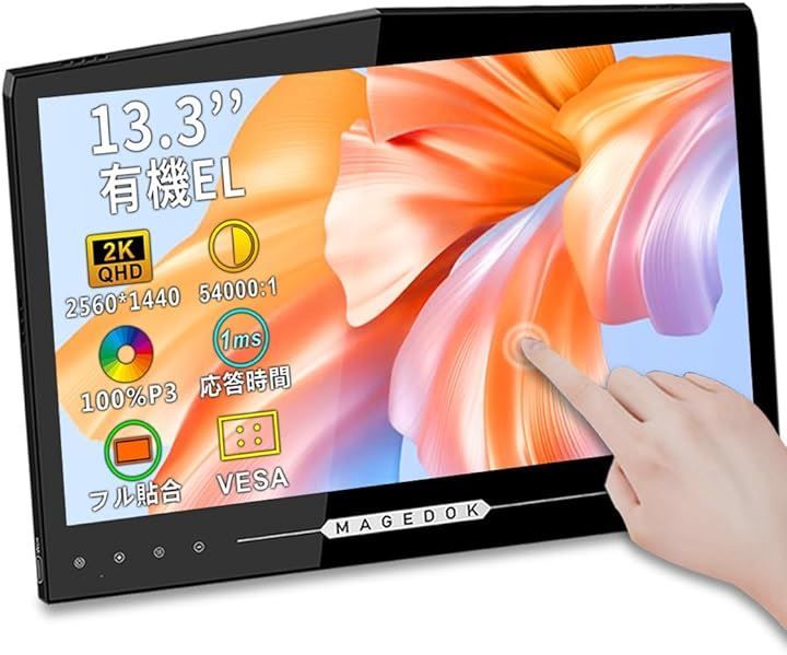 Viewturbo 有機elモバイルモニター 13.3インチ 2K タッチパネル DCI-P3 色域 AM-OLED ポータブルディスプレイ タッチペン対応 超薄型ゲーム機に対応 軽量600g 光沢 13.3インチ2K有機ELタッチ