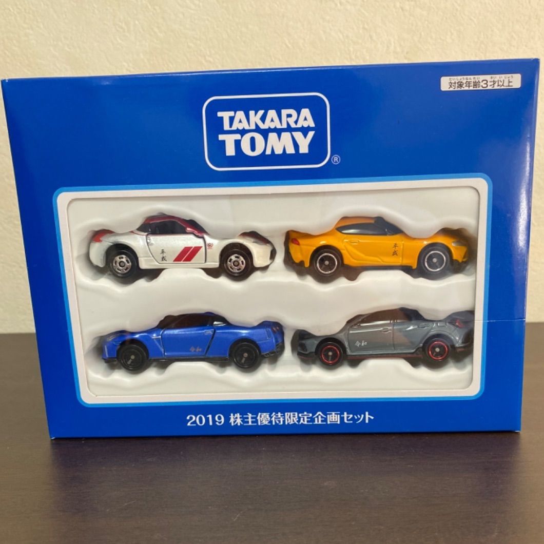 タカラトミー株主優待2019 （4台セット）送料無料