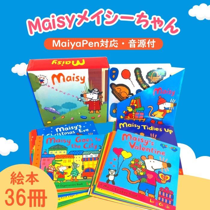 正規取扱店】 たまメイシーちゃん絵本36冊&マイヤペン2本 絵本