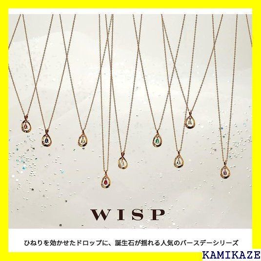 ☆ ウィスプ WISP K10イエローゴールド バースデー ンダントネックレス