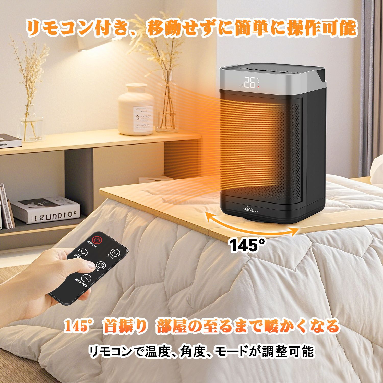 セラミックヒーター リモコン付き 電気ファンヒーター 3段階温度設定