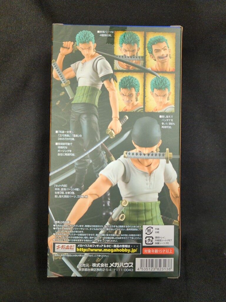 メガハウス ヴァリアブルアクションヒーローズ ロロノア ゾロ PAST BLUE 初回 特典付き