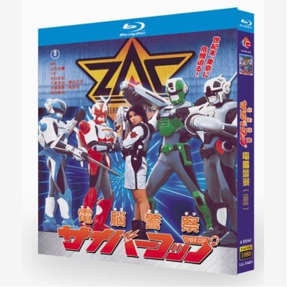 Amazon.co.jp: 電脳警察サイバーコップ Vol.2 [DVD] : 特撮(映像