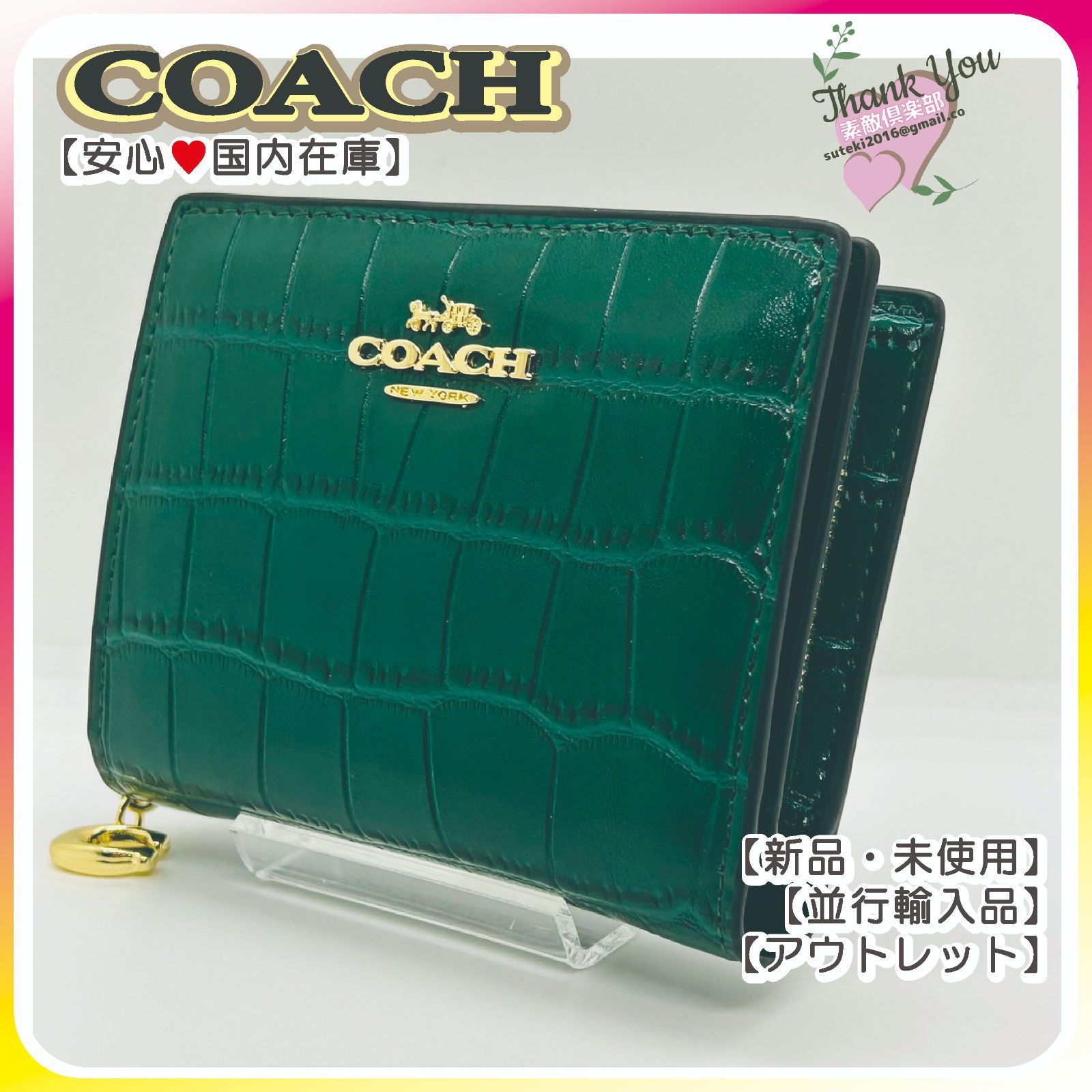COACH 折り財布 クロコ型押し グリーン C6092 - 【国内在庫】✨素敵