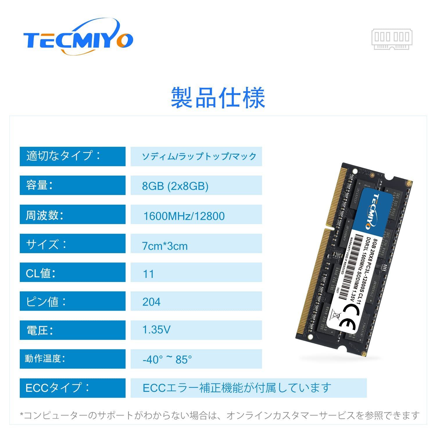在庫処分】DDR3L 1600MHz 8GB×2枚 SODIMM ノートPC用メモリ CL11