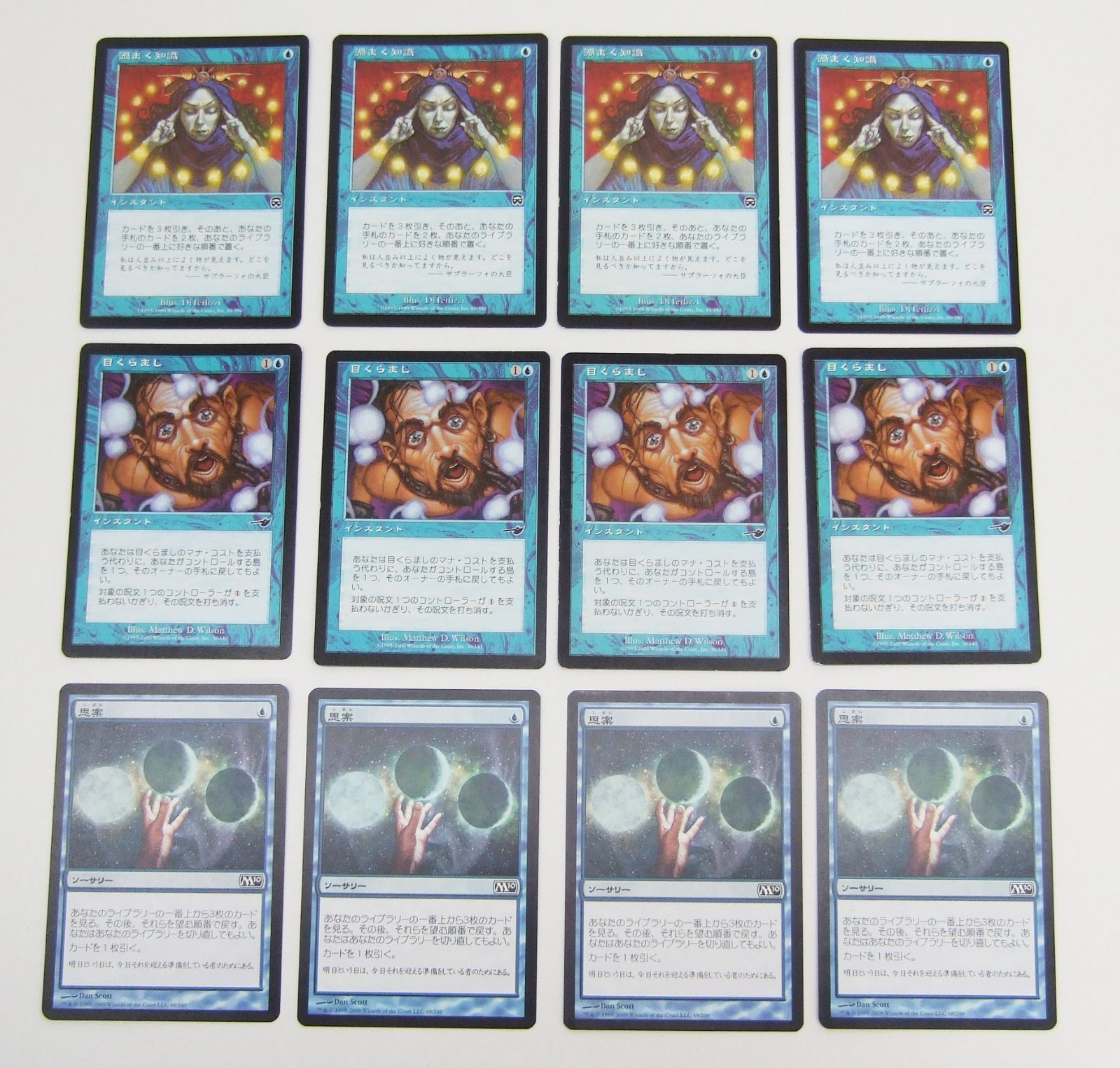 【メーカー公式ショップ】 MTG プレイ用 各4枚セット 日本語 思案 渦まく知識 目くらまし マジック：ザ・ギャザリング