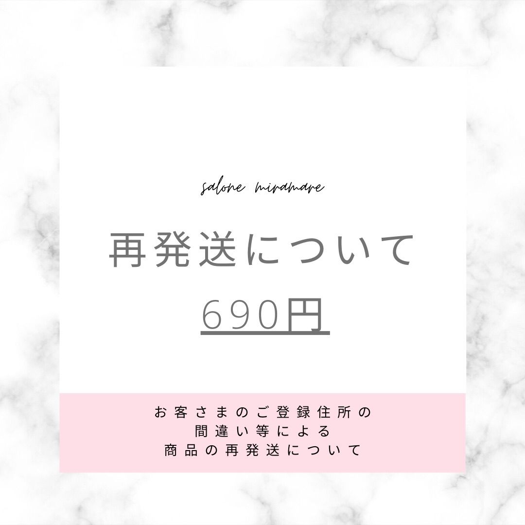 再発送について【690円】 - メルカリ