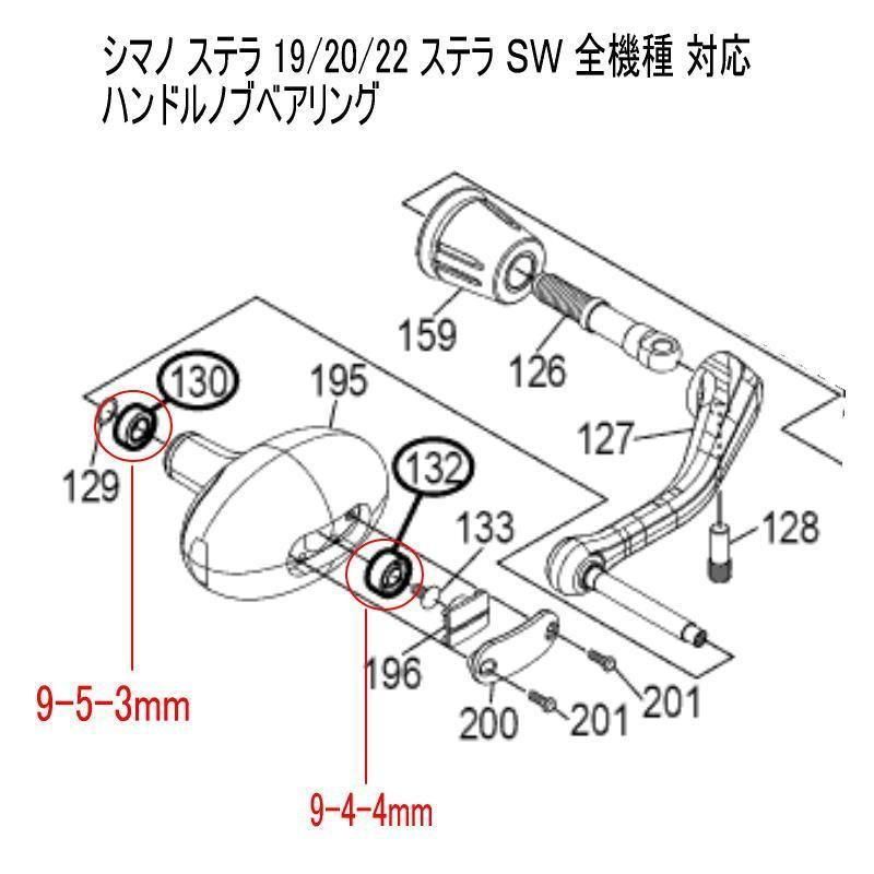 シマノ 19 ステラ SW 10000 PG ハンドルノブ ステンレス